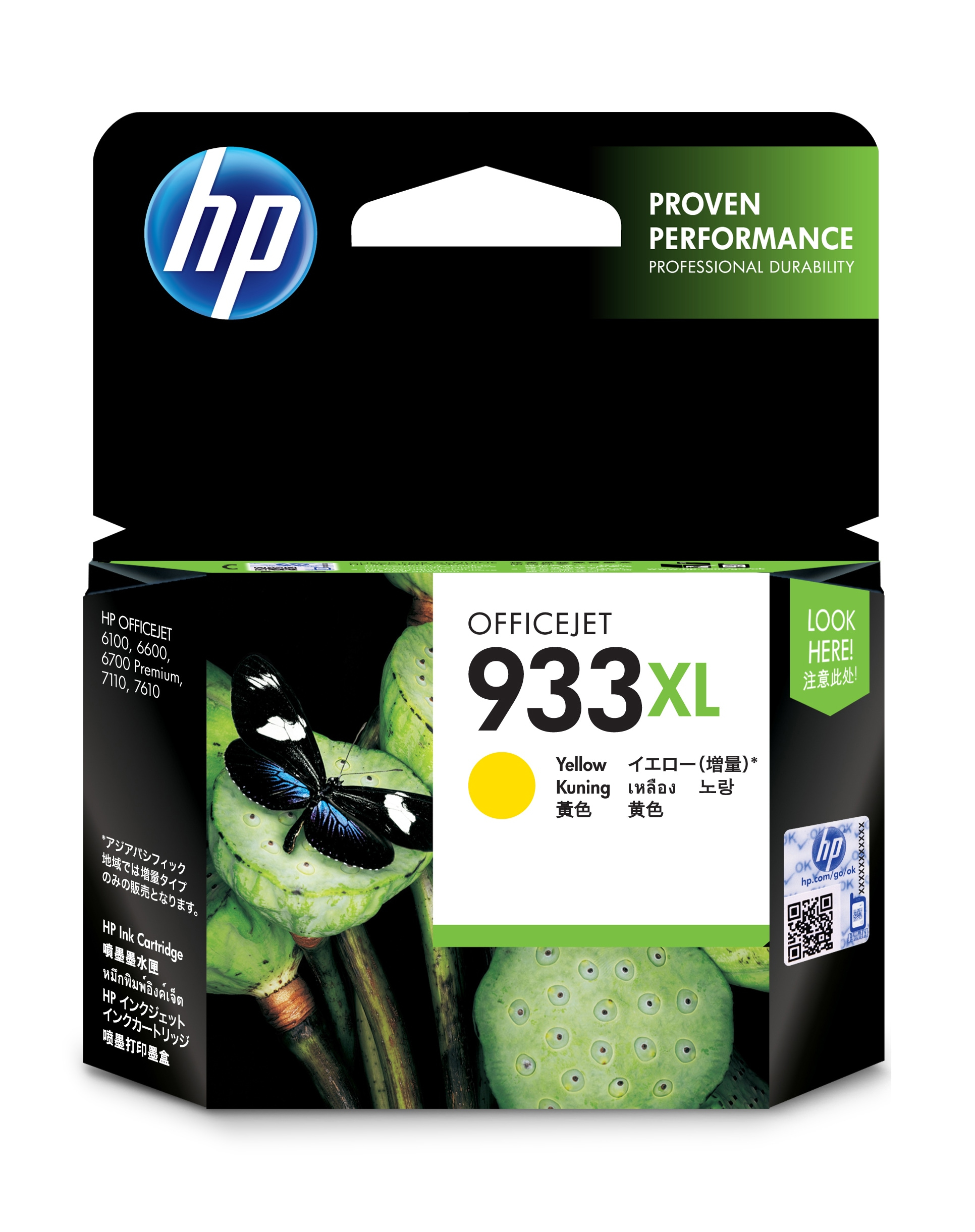 HP 933xl inktcartridge geel